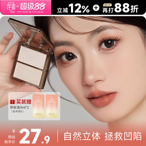 白日梦醒家双色高光现货速发