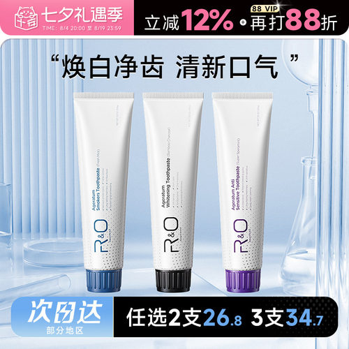 认准原装进口！美国RO牙膏