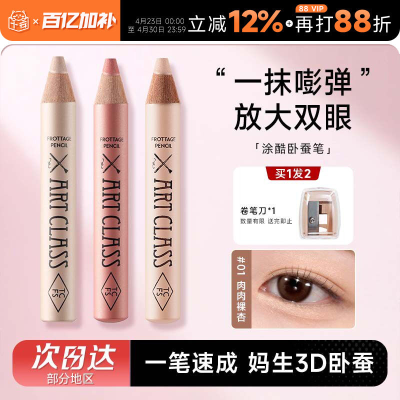 程十安涂酷卧蚕笔提亮二合一韩国toocooforschool修容眼影高光笔