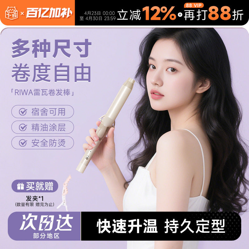 程十安雷瓦卷发棒蛋卷头烫发棒韩系大卷32mm羊毛卷19mm手动小型女