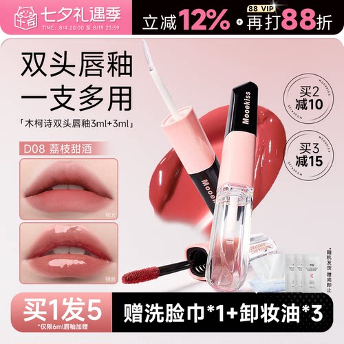 双头双效！一支搞定两种妆效