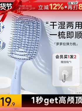 LOLOLA萝萝拉梳子按摩头皮蓬松高颅顶干湿两用不卡发弹力梳家用女