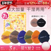 妖制粉扑一周末干湿两用不吃粉BB霜美妆蛋皮面气垫粉扑粉底液专用