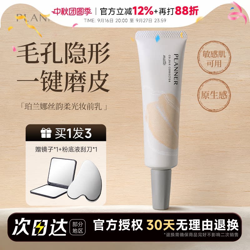 【明星颖儿同款】磨皮神器图片
