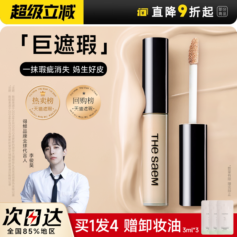 得鲜遮瑕化妆师推荐平价好物！~