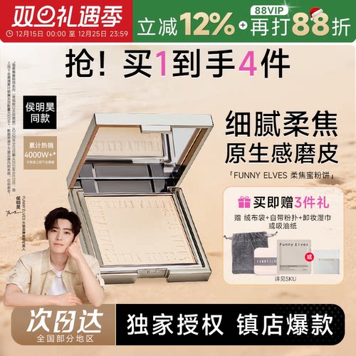 热销！方里清透蜜粉饼磨皮控油