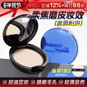 程十安about tone粉饼定妆持久控油补妆遮瑕干油皮韩国bbia马卡龙