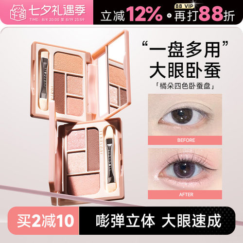 橘朵四色卧蚕盘一盘多用
