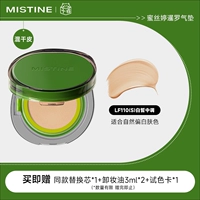 【Сухая кожа】 Зеленая коробка #LF110 【Водный фосфорный воздух подушка】