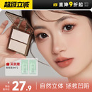 店 程十安 白日梦醒家双色高光修容盘哑光粉饼提亮面部鼻影侧影