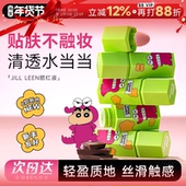 程十安 液体腮红 LEEN腮红液膨胀收缩色修容阴影2026新款 店 JILL