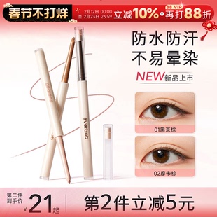 程十安的店 everbab艾蓓拉眼线胶笔防水防汗持久不晕染新手眼线笔