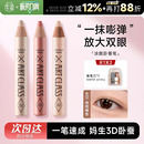 程十安涂酷卧蚕笔提亮二合一韩国toocooforschool修容眼影高光笔