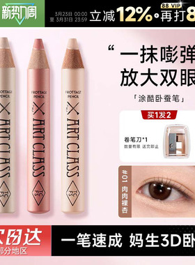 程十安涂酷卧蚕笔提亮二合一韩国toocooforschool修容眼影高光笔