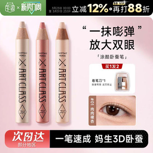 程十安涂酷卧蚕笔提亮二合一韩国toocooforschool修容眼影高光笔