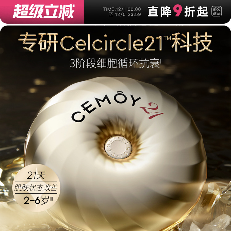 抗皱紧致淡纹提亮肤色补水