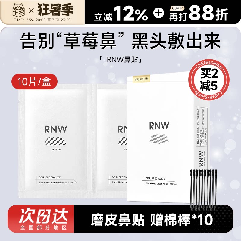 2026年去黑头贴怎么选？6款热门商品对比与选购避坑指南
