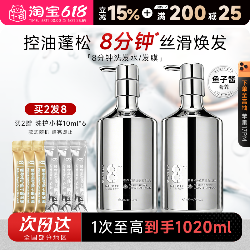 新西兰8分钟鱼子酱洗发水露控油蓬松去屑修护发膜护发素JemaRose