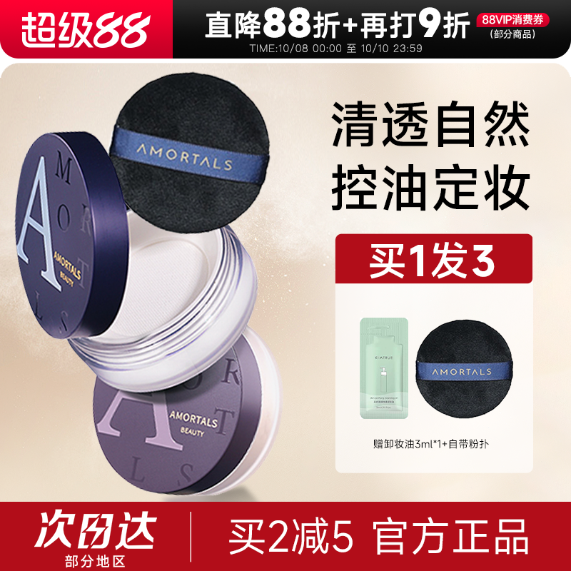 程十安的店尔木萄散粉蜜粉控油持久定妆粉防水防汗不脱妆油皮正品