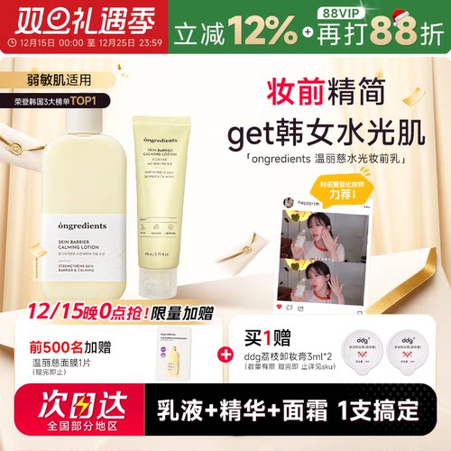 次日达！正品授权！赠荔枝卸妆膏