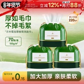 洁面巾官方正品 程十安 尔木萄洗脸巾卷筒一次性抽取式 男女加厚