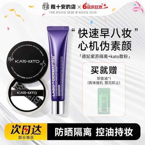 【早八套组】程姐铁皮组合