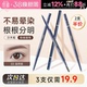 程十安 店尔木萄眉笔持久根根分明野生眉女适合新手初学者浅色