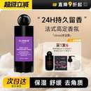 法国CLINSIS沐浴露身体乳持久留香香氛沐浴乳液滋润春夏 韦雪同款