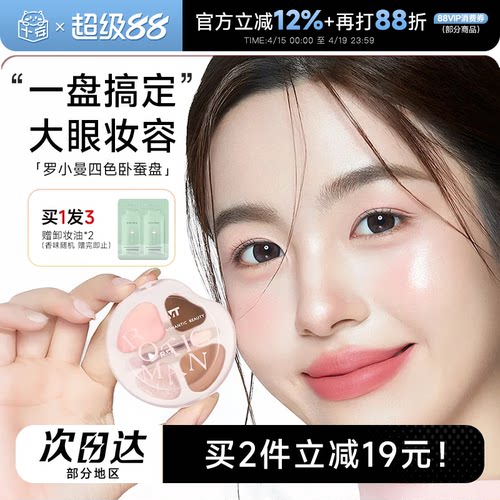 【买2减19】罗小曼四色卧蚕盘