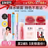 程十安 店Colorkey珂拉琪水雾唇釉卡皮巴拉不易沾杯水光镜面口红