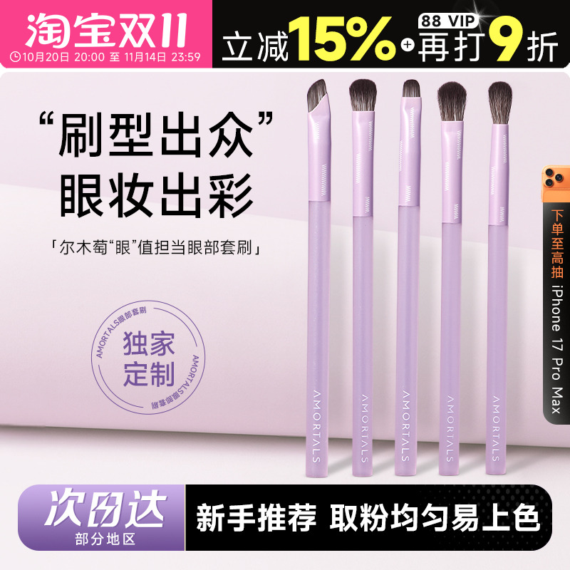 尔木萄眼影刷套装定制化妆刷