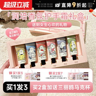roopy润培护手霜礼盒三丽鸥生日礼物女生送人新年礼 圣诞节礼物