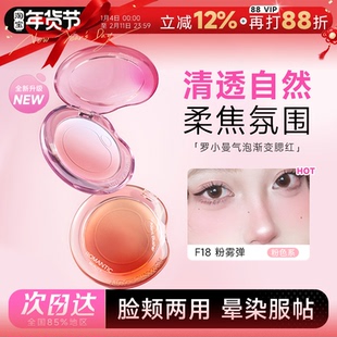 程十安的店 罗小曼腮红气泡渐变自然修饰面部高光修容盘胭脂腮紫