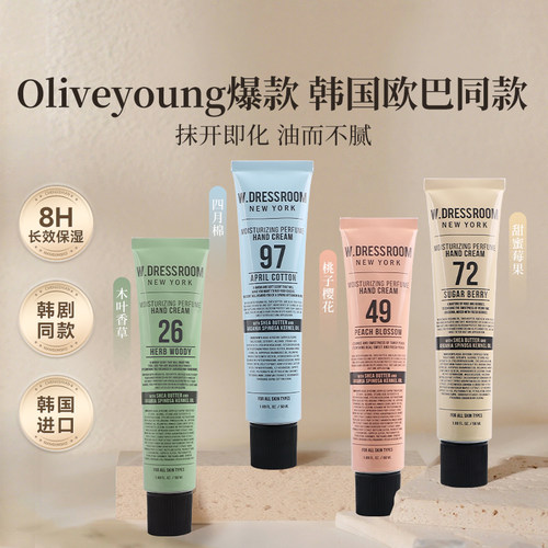 多衣丝护手霜补水滋润不粘腻