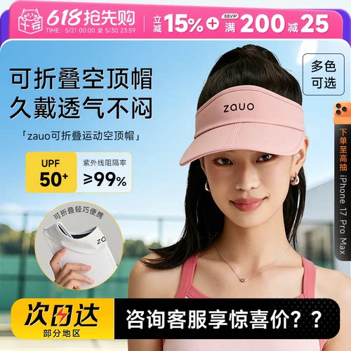 关注店铺89起zauo跑步空顶帽
