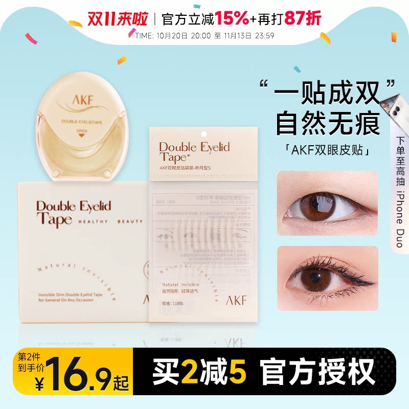 程十安AKF双眼皮贴女隐形自然无痕蕾丝美目贴斜切橄榄肿眼泡专用