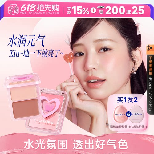 元气法则水光腮红盘多用膏