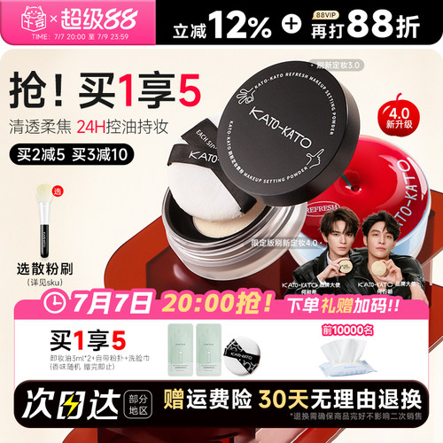 kato散粉持久控油防水防汗