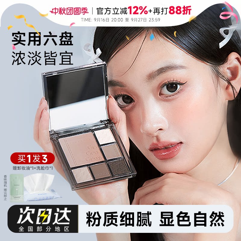 老客粉丝立减5元CZEL绔姿眼影盘图片