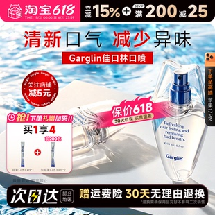 程十安Garglin佳口林口喷薄荷口腔喷雾清新口气异味接吻留香便携