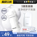 程十安王楚欽優時顏UNISKIN潔面慕斯氨基酸溫和清潔洗面奶洗卸妝
