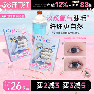 程十安的店心愿先生假睫毛小珍珠睫毛婴儿弯睫毛自然直素颜眼睫毛