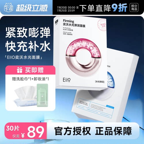 囤货优选！买赠洗脸巾+卸妆油