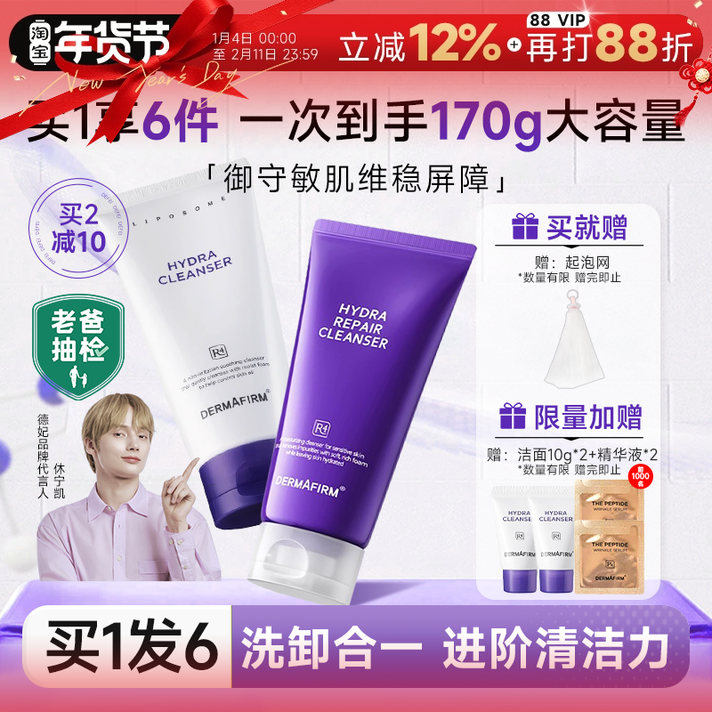 程十安德妃紫苏洗面奶女氨基酸洁面乳男士温和清洁控油油皮敏感肌,美容护肤/美体/精油,洁面,淘宝优惠券,粉丝福利购,淘宝优惠卷