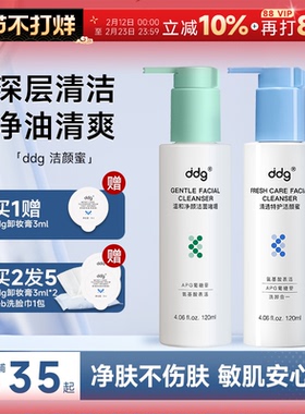 程十安ddg洗面奶蓝绿胖子洁颜蜜氨基酸燕麦洁面乳洗卸合一洁面女