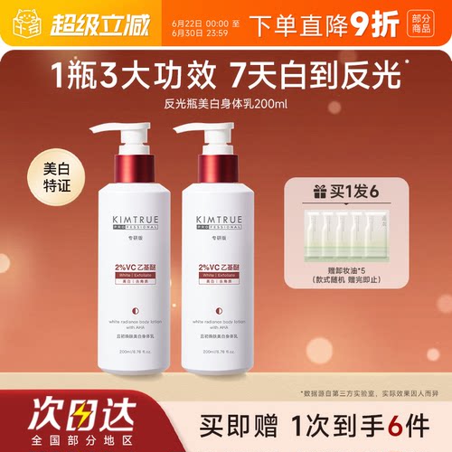 买2减10且初小红帽果酸身体乳