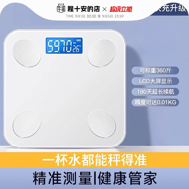 体重秤家用精准电子秤充电的小型已接入米家app体脂秤人体称家庭