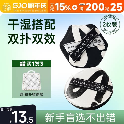 尔木萄双A粉扑超软不吃粉
