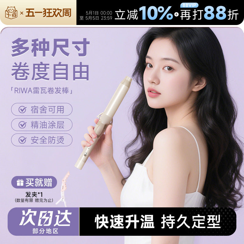 程十安雷瓦卷发棒蛋卷头烫发棒韩系大卷32mm羊毛卷19mm手动小型女