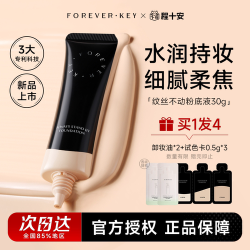 【九歌推荐】干皮滋润粉底液！~
